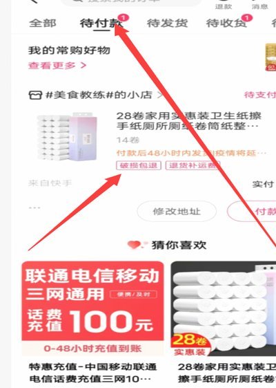 鹿优选怎么取消订单