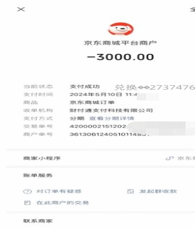 分期乐购物额度怎么取出来