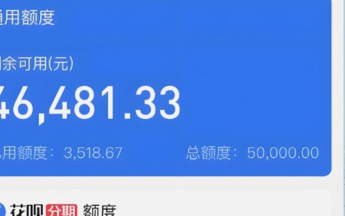 支付宝花呗额度如何安全提取？