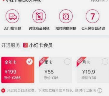 鹿卡会员自动续费怎么取消