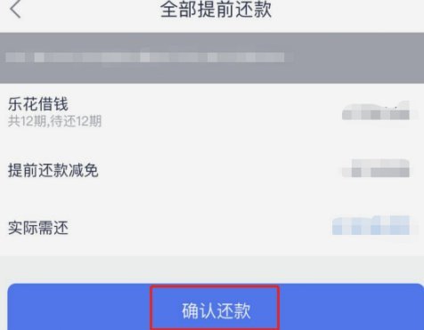 分期乐陷阱：套现再还的风险与后果