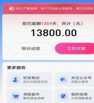 分期乐套出来再还