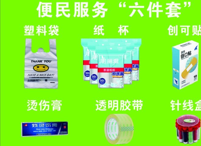 便利套是怎么用的