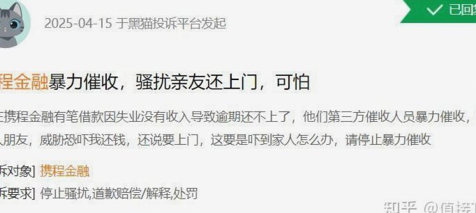 携程网拿去花怎么关闭