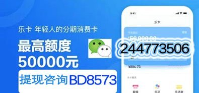 分期乐额度套取后，对信用和贷款有何影响？