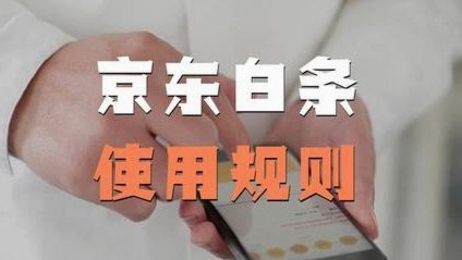 白条预留的联系人怎么查