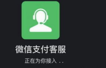 微信分付如何套现出来