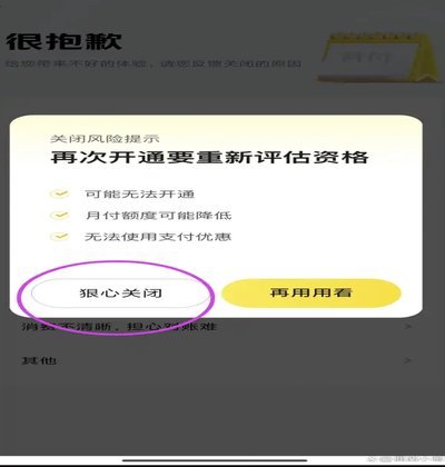 美团月付：如何获取取现二维码？