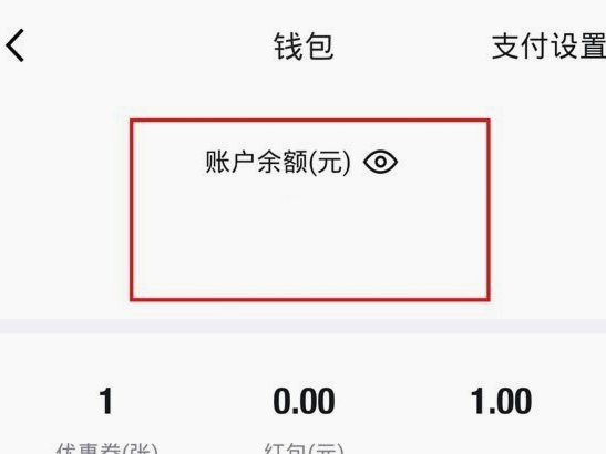 得物如何提现到微信