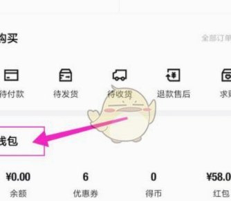 得物如何提现到微信