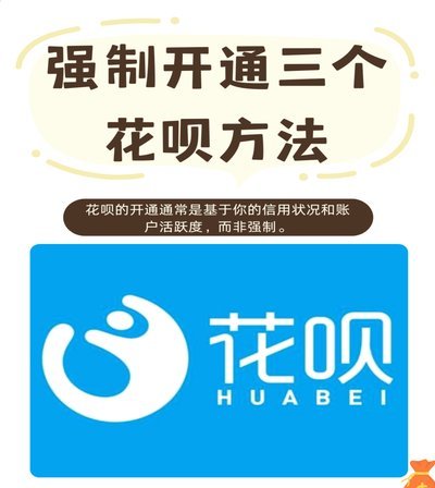 花呗秒套平台是真的吗 现在