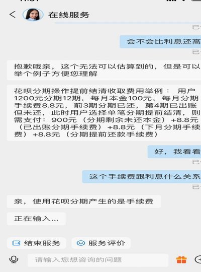 花呗套2021