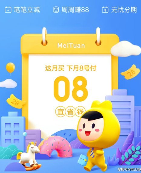 美团月付可以套现出来吗