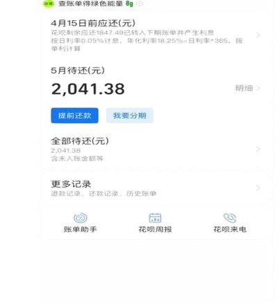 花呗是不是正规贷款平台呀