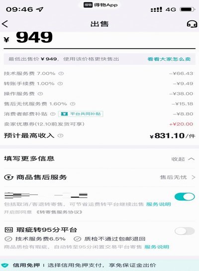 得物app余额提现 套路是什么