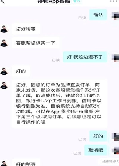 得物app余额提现 套路是什么