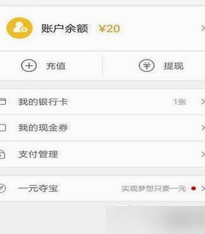 2021年花呗套怎么套