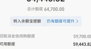 2021年花呗套怎么套