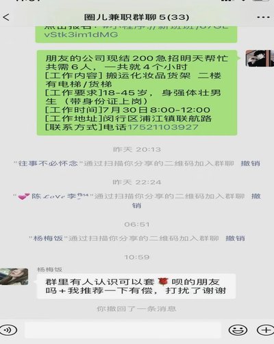 2021年花呗套怎么套