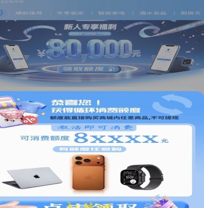 金玉满堂app购物额度怎么用