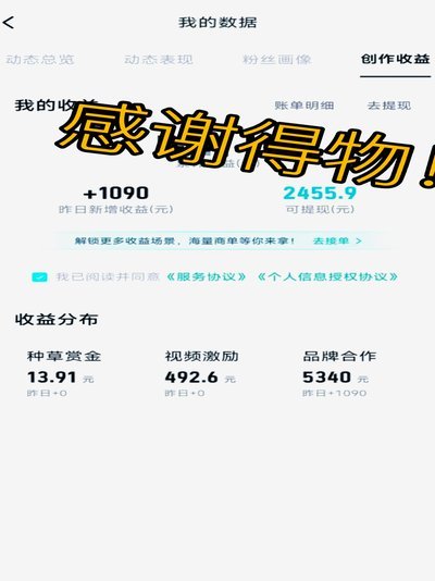 得物钱包怎么提现到微信