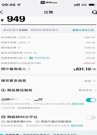 得物钱包怎么提现到微信