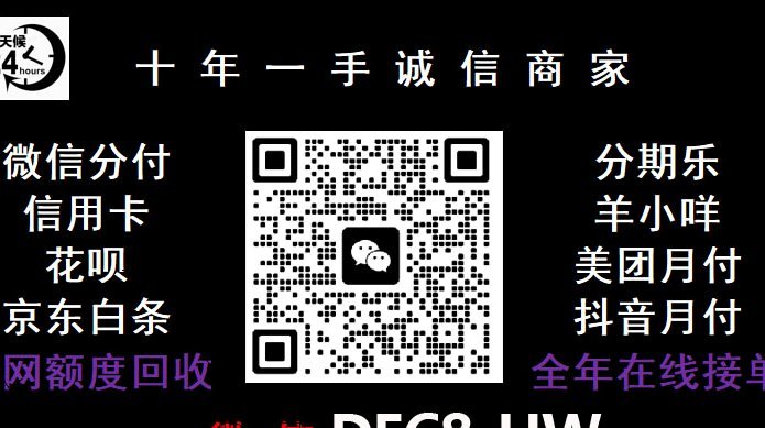 白条如何巧妙套现