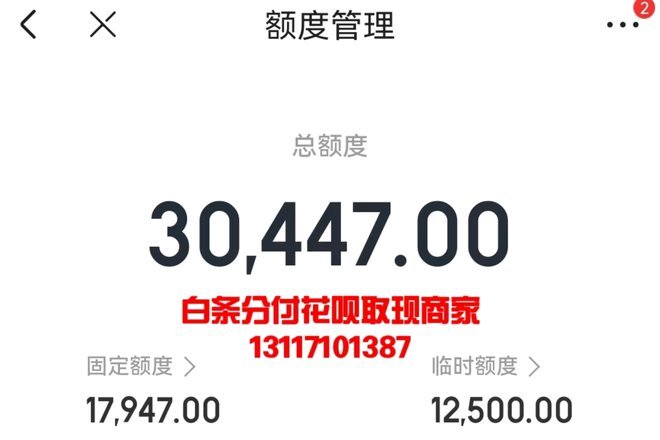 京东白条怎么样提现金