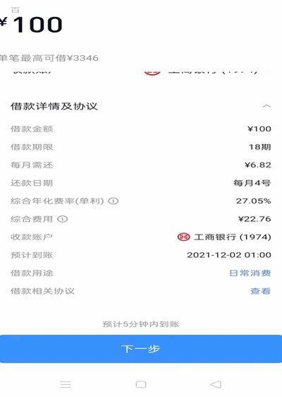 分期乐套出来当天怎么还进去