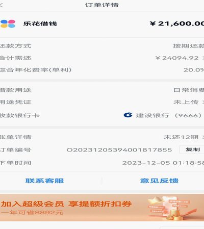 分期乐提额攻略：轻松达15000额度
