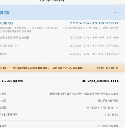 分期乐怎么提额到15000