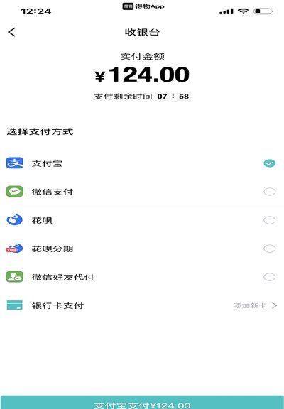 得物app余额怎么提现