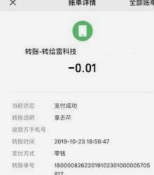 拿去花账单在哪里看