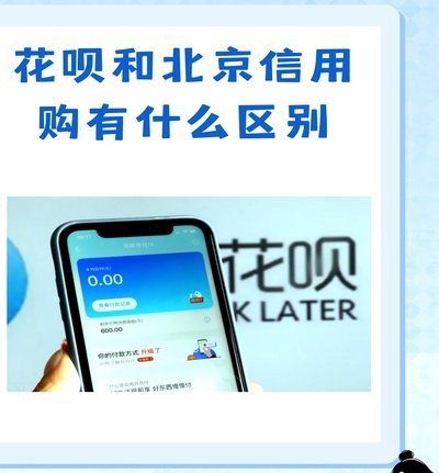 花呗套花呗 平台会知道吗
