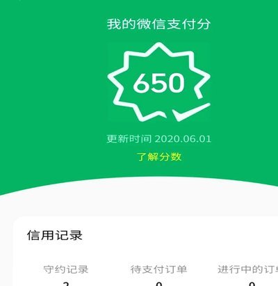微信分付套现还款安全指南