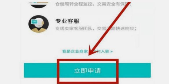 得物秒回款后如何提现