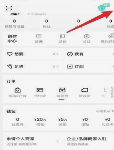 得物秒回款后怎么提现