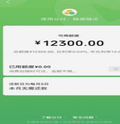 得物分期付怎么秒套现