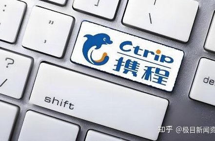 携程拿去花如何提现？