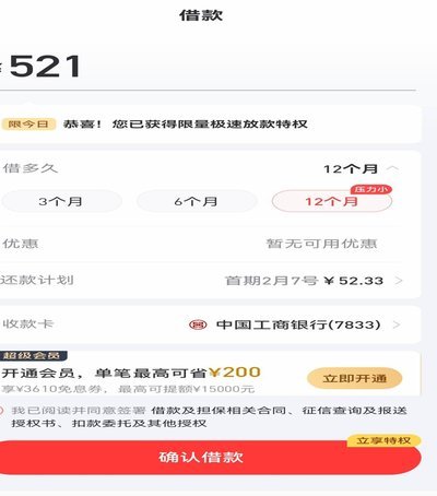 分期乐借款：原理与运作揭秘