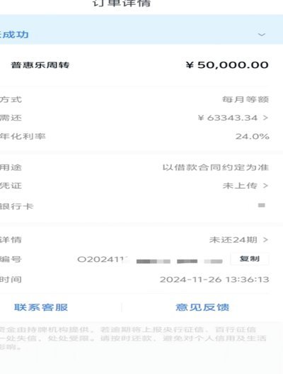 分期乐是怎么借款的