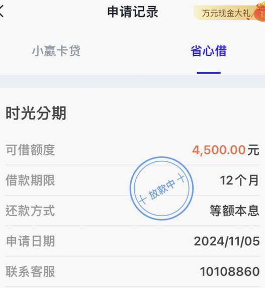 分期乐是怎么借款的