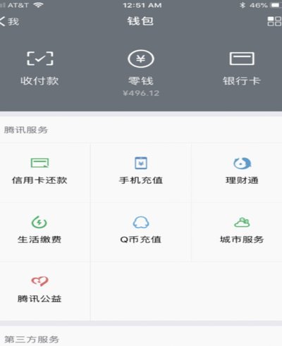 微信分付套出来现金 怎么使用