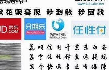 花呗秒套平台揭秘：安全与风险并存