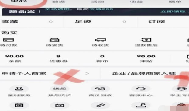 得物购物额度怎么高效使用