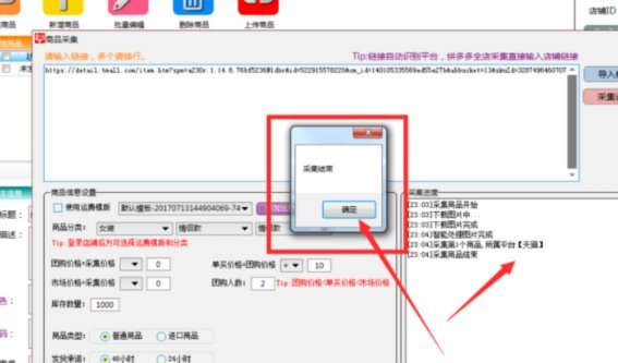 拼多多桃助手：数据驱动店铺增长秘籍