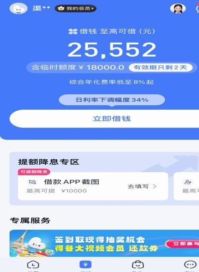 分期乐额度取现商家