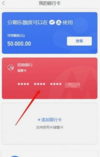 分期乐：套现风险与理性选择