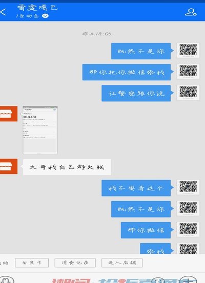 花呗套现2万的风险与对策
