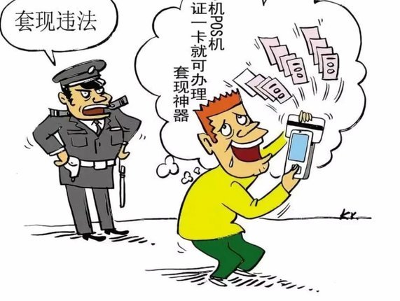 花呗套20000会被警察抓吗
